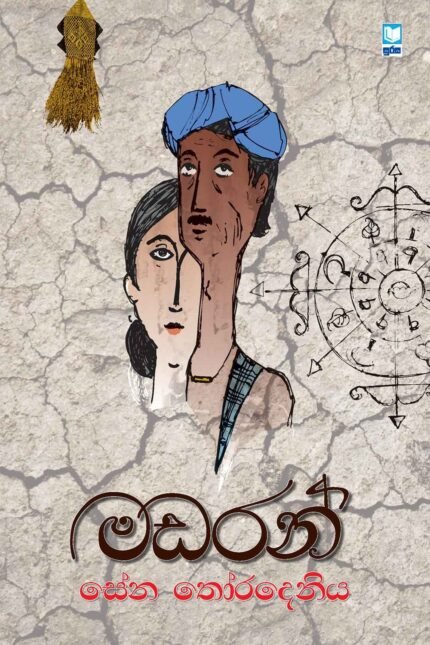 Madaran – මඩරන්