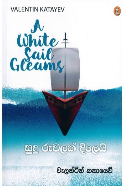 Sudhu Ruwalak Dilei