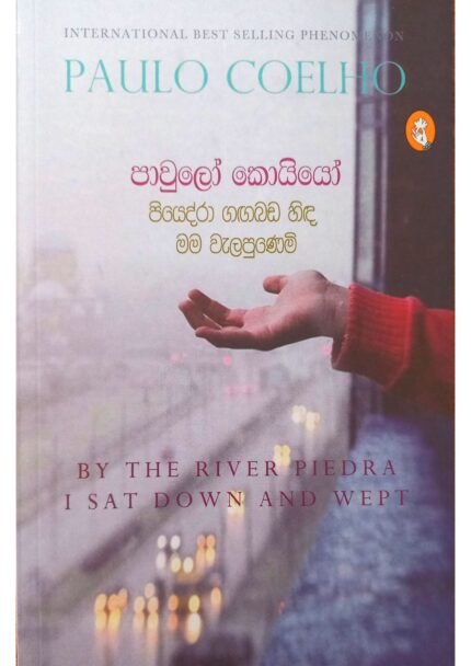පියෙද්රා ගගබඩ හිද මම වැළපුනෙමි | Piyedra Gagabada Hida Mama Walapunemi
