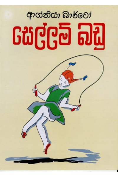 Sellam Badu
