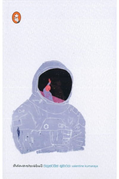 Valentine Kumaraya