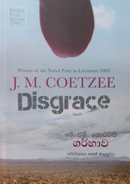 Garhawa | ගරහාව