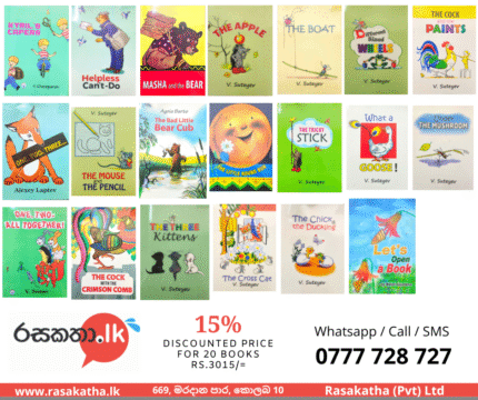 English Kids Book Collection – Promotion