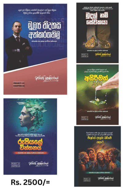 Money Matters Book collection