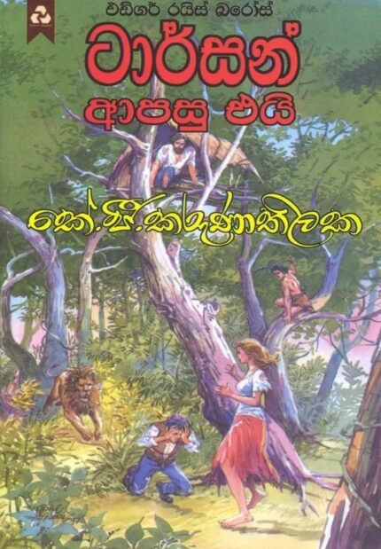 ටාර්සන් ආපසු එයි / Tarzen Apasu Eai