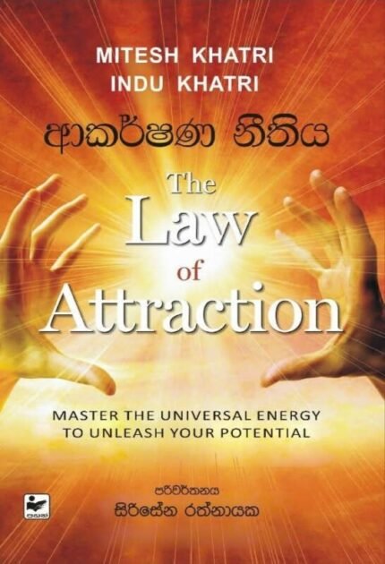 The Law of Attraction / Akarshana nithiya / ආකර්ෂණ නීතිය