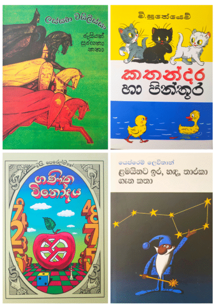 Kids Promotional Book Pack