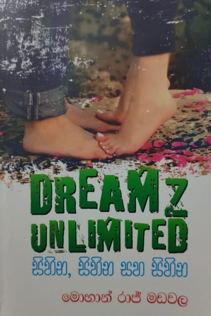 Dreamz Unlimited | සිහින සිහින සහ සිහින