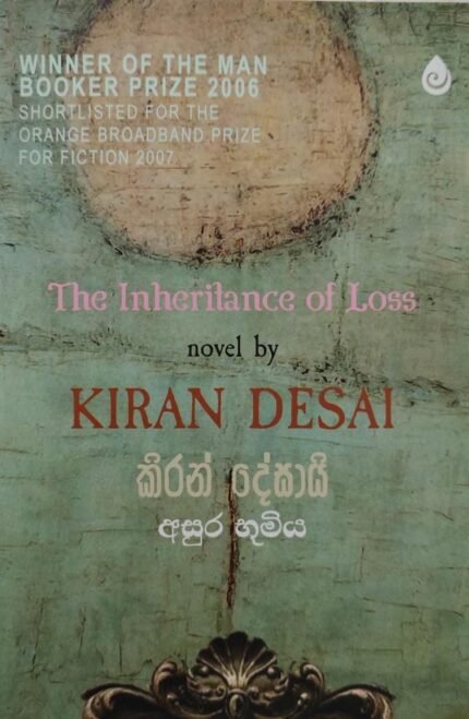 අසුර භූමිය | Asura bhumiya
