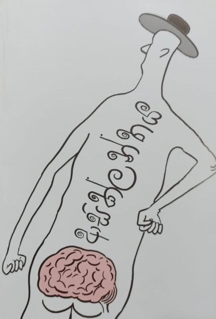ආසික්ලන්තය | Asiklanthaya