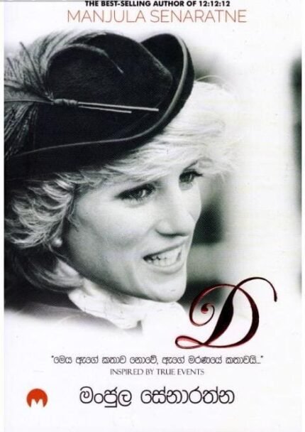 D  Diana