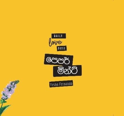Peppermint | පෙපර් මින්ට් – Daily Love Dose