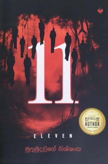 11 – ELEVEN