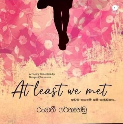 අඩුම තරමේ අපි හමුවුණා | At least we met