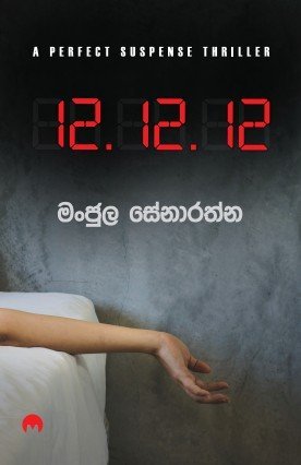 12.12.12 – 12.12.12